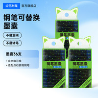 点石文具 点石深海舱小海豚钢笔三年级中小学生细尖EF尖可换墨囊儿童练字硬笔书法海洋系列正姿笔握直液式790