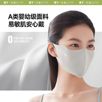 海边度假:蕉下 便携特护防晒口罩3个装防紫外线2025新款防晒透气口罩