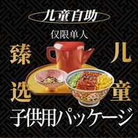 移动端:通用自助专享