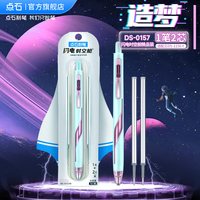 点石文具 点石闪电时空舱低重心黑色按动中性笔速干太空舱笔签字办公学生考试静音刷题笔旗舰店正品水笔DS-0157