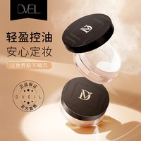 移动端：d'Veil: 定妆散粉防水防汗持久自然提亮定妆粉蜜粉适合油皮女33