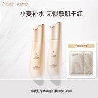 移动端、88VIP：袋鼠妈妈 光感透亮柔肤水护肤品抗氧提亮补水保湿爽肤水