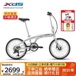 喜德盛 W7折叠自行车20英寸9速变速单车 月白古银