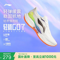 李宁 超轻23丨跑步鞋䨻丝轻质透气跑鞋男子秋休闲百搭运动鞋ARBW017
