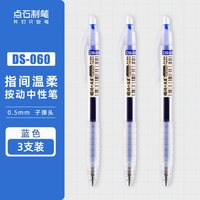 点石文具 点石制笔蓝笔按动中性笔标记批改组合速干子弹头走珠笔速干顺滑学生医护墨蓝色签字蓝色软握胶针管头直液式笔