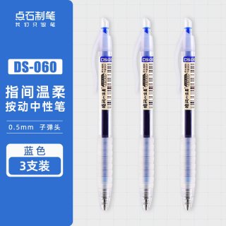 点石文具 点石制笔蓝笔按动中性笔标记批改组合速干子弹头走珠笔速干顺滑学生医护墨蓝色签字蓝色软握胶针管头直液式笔