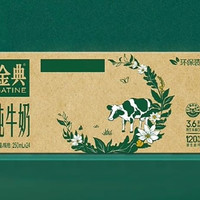 伊利金典纯牛奶250ml*24盒整箱7月产