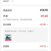 订单截图缩略图