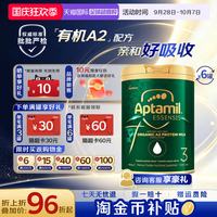 爱他美 澳洲爱他美奇迹绿罐3段严检A2有机进口900g*6罐