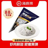海底捞下饭火锅菜 拼多多海底捞虾滑
