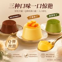 亲子出游、88VIP:喜之郎 果冻中性布丁55克*3杯抹茶芒果提拉米苏味儿童零食小吃