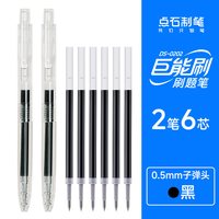 点石文具 点石官方旗舰店巨能刷按动中性笔0.5mm黑红蓝芯速干双珠签字笔办公学生老师考研用大容量点石制笔刷题笔0202
