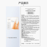 珀莱雅 双抗面膜美白特证版15片美白保湿