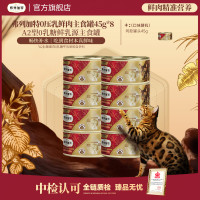 值友专享:弗列加特 主食罐 多口味可选 45g*32罐
