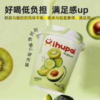西湖牌 羽衣甘蓝牛油果蔬酸奶130g*5杯