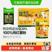 宅家食光:回味赞 猫超臻选南京特产老鸭血粉丝汤夜宵速食中秋礼盒回味赞239g*4