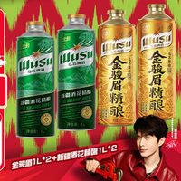 宅家食光:乌苏啤酒 尝鲜混搭 金骏眉精酿1L*2罐+乌苏酒花精酿1L*2罐