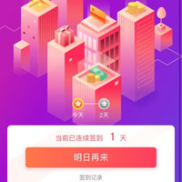 欧普浴霸京东自营旗舰店」 右侧 签到100豆