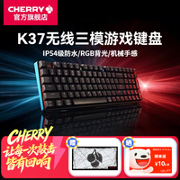 樱桃 K37 三模无线机械键盘 RGB背光 潜夜黑