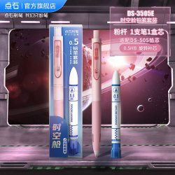 点石文具 点石制笔官方店时空舱自动铅笔小学生专用0.5不断芯hb科技感0.7矫正握姿防滑绘画美术勾线5154