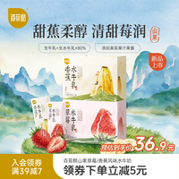 88VIP：百菲酪 山果系列草莓香蕉水牛奶10盒学生营养早餐牛奶