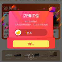 京东 关注1京豆 Bata京东自营旗舰店