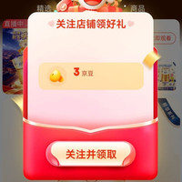 京东  关注3京豆  飞鹤星飞帆旗舰店