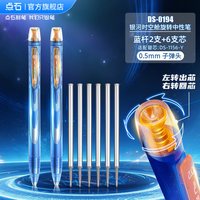 点石文具 点石制笔银河时空舱中性笔0.5mm旋转黑笔速干顺滑双珠静音签字笔办公学生考试用笔刷题笔练字碳素笔DS-0194