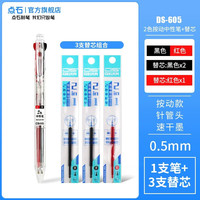 点石文具 点石制笔双色中性笔双珠按动0.5mm签字笔教师办公黑色水笔黑红双色笔考试标记刷题笔红笔二合一红黑DS609
