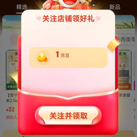 京东  关注1京豆  中国特产·西宁馆·青海
