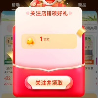 京东 关注1京豆 中国特产·西宁馆·青海