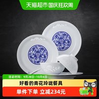 景德镇 陶瓷餐具碗盘家用套装新款釉中下彩轻奢高级感2026乔迁新居
