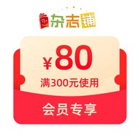 26年双十一蓄水预定券 杂志铺