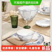 88VIP：玛戈隆特 水岸花影骨瓷餐具套装乔迁新婚送礼顺丰上门