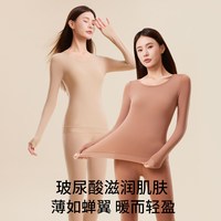 阪织屋 蓄热锁温润肤0感衣女玻尿酸肌肤衣套装 无痕打底衣