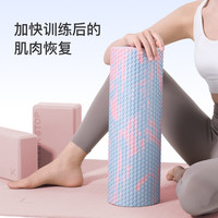 宅家燃脂：Keep 实心泡沫轴滚筒浮点初学者瑜伽柱狼牙棒健身按摩瘦腿 柔粉雾蓝
