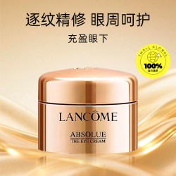 兰蔻 菁纯臻颜焕亮眼霜 20ml
