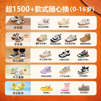 泰兰尼斯 尊享年卡0-16岁1卡可兑6双鞋+2双配件 到手8双 一年有效