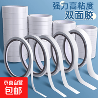 办公用品双面胶多规格白色胶文具手工透明高粘度胶带 文具双面胶0.8cm*8米*1卷