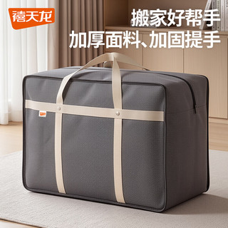 禧天龙 加厚无纺布 60L*3个 搬家收纳袋