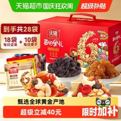 沃隆 加油版 每日坚果 750g 礼盒装