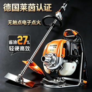 宇森 德国割草机打草机汽油机大功率家用四冲程背负式割灌除草工具神器