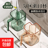 轻奢漱口杯情侣牙刷杯洗漱杯子透明牙膏牙刷收纳盒家用牙具牙缸杯 质感灰 无规格