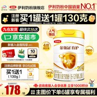 伊利 金领冠育护2段960g/130g较大婴儿配方奶粉6-12月 育护2段 960g 1罐