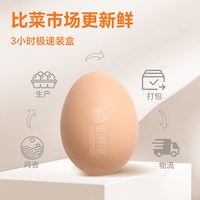 这时光 可生食鲜蛋30枚礼盒装可做溏心蛋无腥NSF双认证