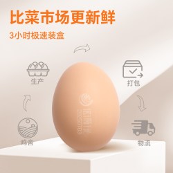 这时光 可生食鲜蛋30枚礼盒装可做溏心蛋无腥NSF双认证