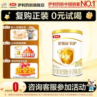 伊利 金领冠育护2段960g/130g较大婴儿配方奶粉6-12月 2段 育护 130g 1罐