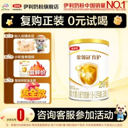 伊利 金领冠育护2段960g/130g较大婴儿配方奶粉6-12月 2段 育护 130g 1罐