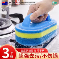 清洁收纳：MR CLEAN 百洁布清洁刷3个带手柄刷厨房水槽浴室浴缸瓷砖刷海绵擦魔力擦