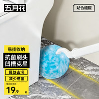 清洁收纳：五月花 球形软毛长柄浴缸刷卫生间浴室清洁刷子马桶刷不伤釉面